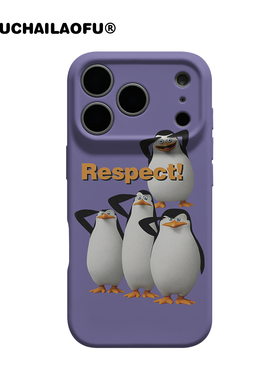 卡通敬礼企鹅适用iPhone17ProMax手机壳立正苹果16pro全包15软壳14呆萌可爱13搞怪小动物12原创ins防摔保护壳