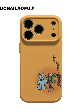 原创简约插画新年新愿景适用iphone17promax手机壳16pro可爱兔年发财15苹果14pro全包13软壳12精孔磨砂保护套