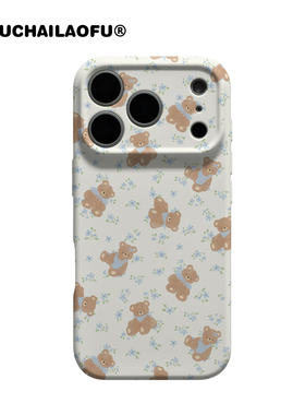 ins奶白小清新碎花小熊适用苹果17promax手机壳17pro全包镜头iPhone16精孔磨砂软壳15保护套14可爱小众少女心