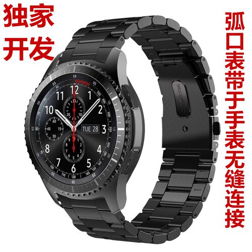 华为gt2三星Galaxy Watch 46mm手表gearS3实心不锈钢三珠弧口表带