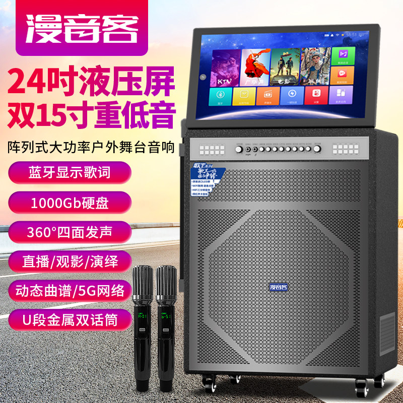 广场舞音响带显示屏家用K歌音箱
