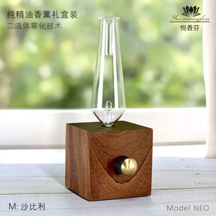 沙比利实木纯精油香薰机二流体扩香仪桌面香薰工艺品礼盒送朋友