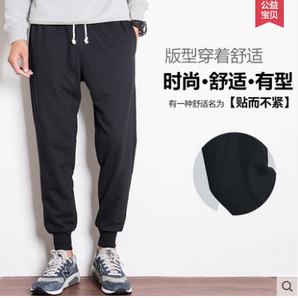 春秋季纯棉运动裤男小脚裤夏季薄款休闲收口长裤束脚宽松跑步卫裤