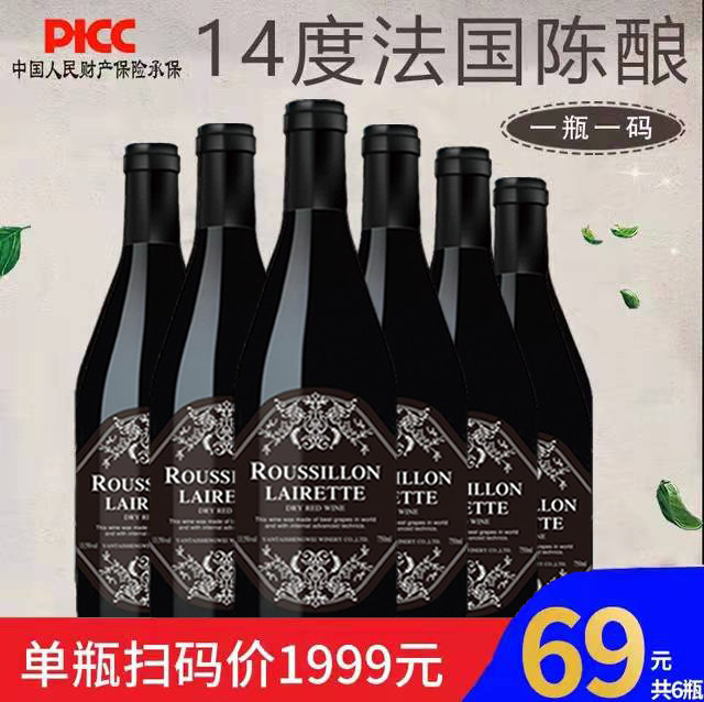 法国原酒进口大肚瓶干红葡萄酒 稀有14度赤霞珠红酒整箱6瓶