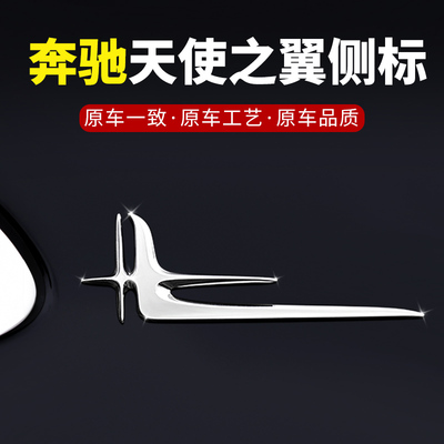 天使之翼长轴叶子改装侧标