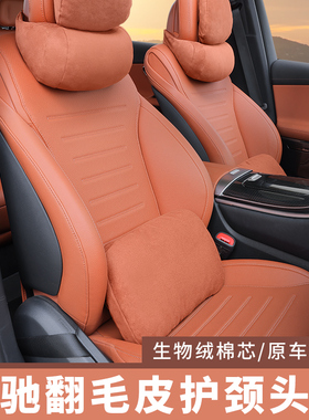 奔驰头枕护颈枕新C级S级E级GLC300L/C260/E300汽车内用品座椅腰靠