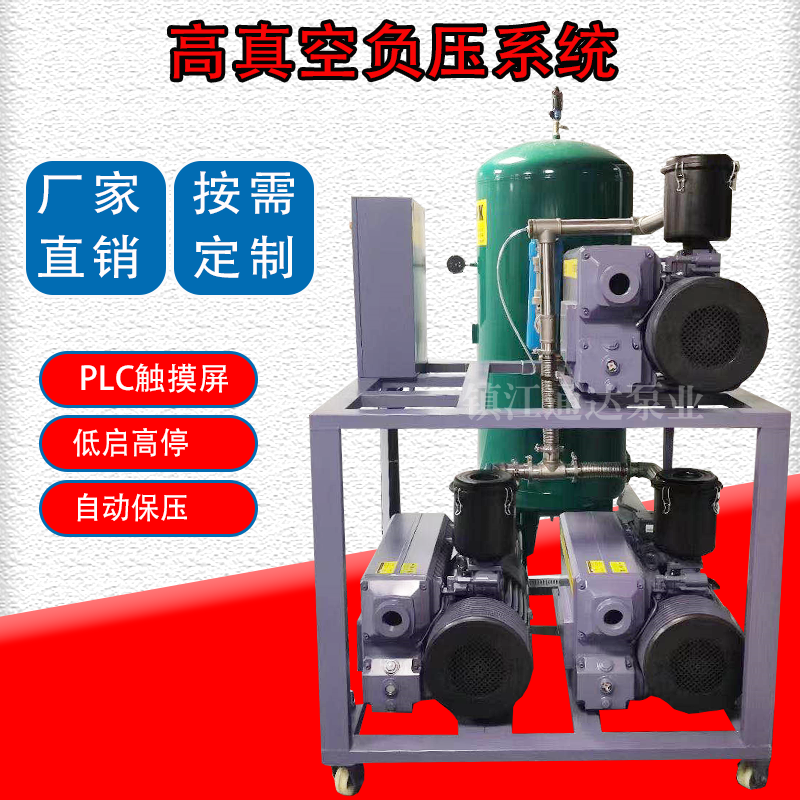 真空负压系统自动启停大厂直销