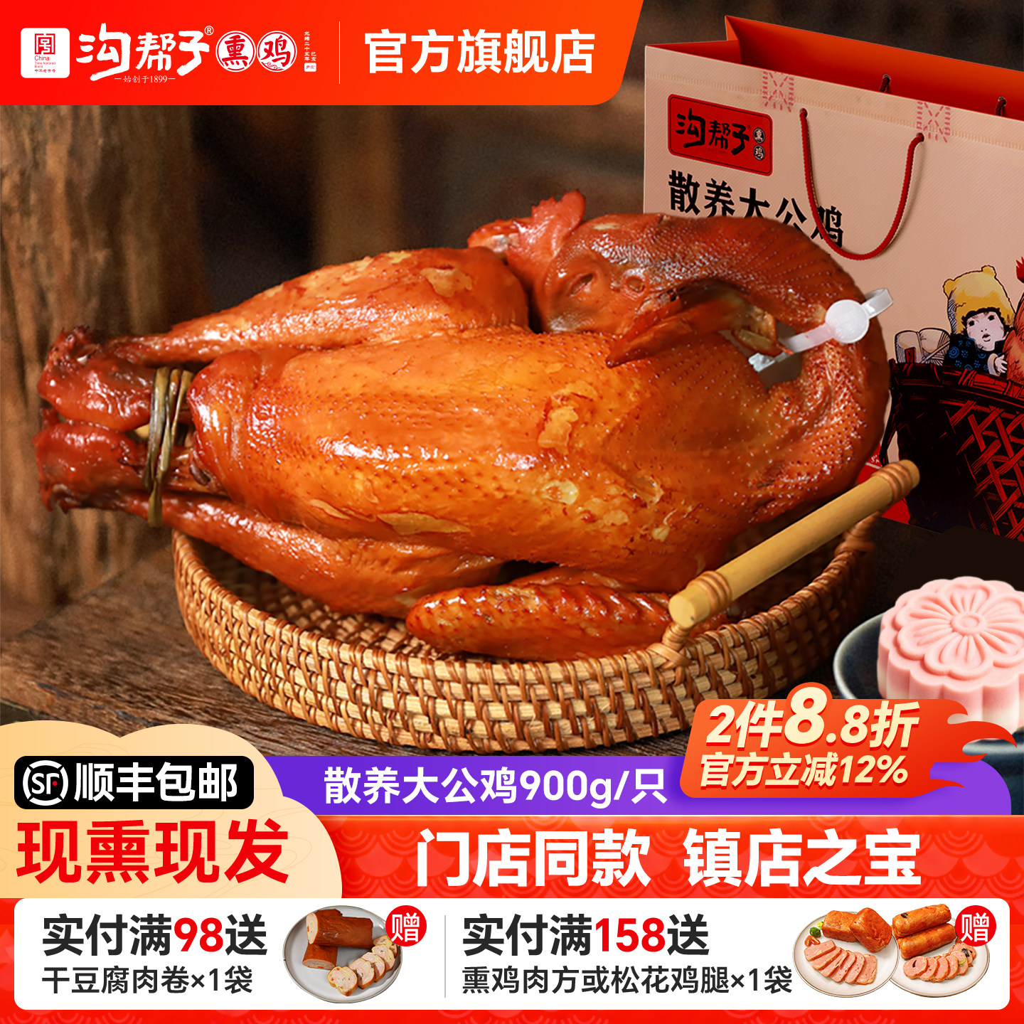 沟帮子熏鸡散养大公鸡900g尹家熟食烧鸡溜达鸡现做现发东北特产