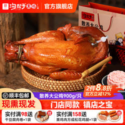 沟帮子熏鸡散养大公鸡900g尹家熟食烧鸡溜达鸡现做现发东北特产