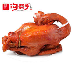 【沟帮子熏鸡】550g厂家现做现发东北特产非烧鸡烤鸡年货正宗尹家