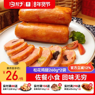 沟帮子熏鸡 松花鸡腿 皮蛋火腿肠卤味下酒菜零食小吃熟食即食