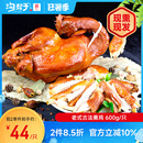 古法烧鸡正宗尹家现做现发东北特产熟食扒鸡 沟帮子熏鸡600g老式