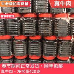 湖岭牛肉干温州特产净含量420克桶装休闲零食原味五香香正宗手撕