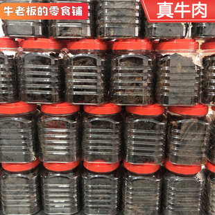 湖岭牛肉干温州特产500g桶装 休闲零食原味五香香正宗温州特产手撕
