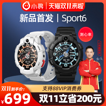 [杨威力荐新品 】小寻青少年电话手表Sport6中学生手表全网通4G视频通话电信版智能定位充电Wifi多功能儿童S6