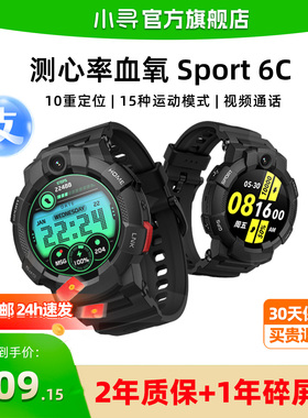 小寻中学生电话手表sport6c青少年智能运动手表测心率血氧定位初中生专用儿童电话手表小学生政府补贴儿童款
