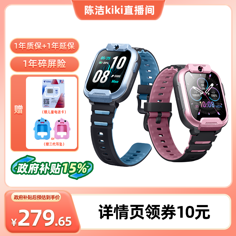 小寻T6pro中小学生专用电话手表