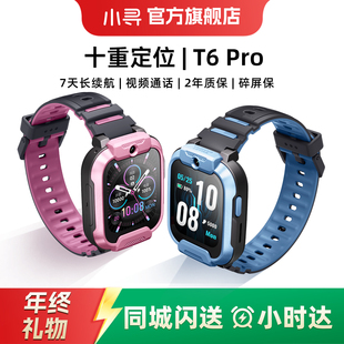 米兔儿童版 T5升级款 4g官方旗舰店正品 小寻儿童电话手表T6pro定位小学生专用男孩女孩智能手表政府补贴儿童款