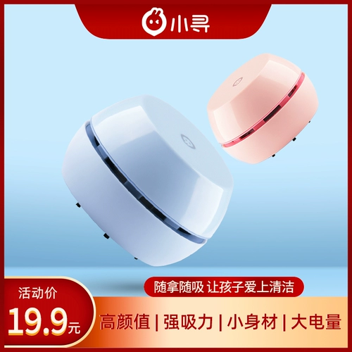 Настольный пылесос, ластик для карандашей, гигиенические электрические маленькие канцтовары для школьников с зарядкой, милая обучающая автоматическая клавиатура