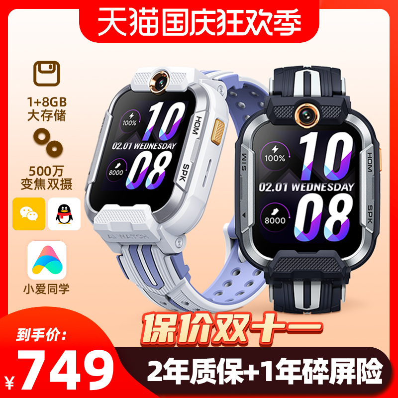 新品小寻儿童电话手表Yes3pro学生智能定位500万像素双摄wifi视频通话多功能男孩女孩小孩子通话360防水米兔