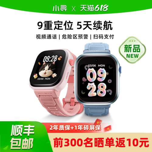 【政府补贴15%】小寻Q7电话手表