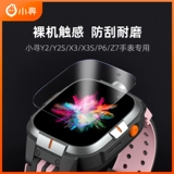 Есть синхронизация с телефоном, электрические защитные часы с аксессуарами *S *S *S, официальный флагманский магазин, 2 штук, x3, x3, P6, P6, Z7, функция геолокации