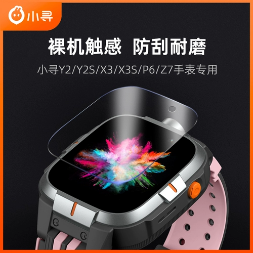 Есть синхронизация с телефоном, электрические защитные часы с аксессуарами *S *S *S, официальный флагманский магазин, 2 штук, x3, x3, P6, P6, Z7, функция геолокации