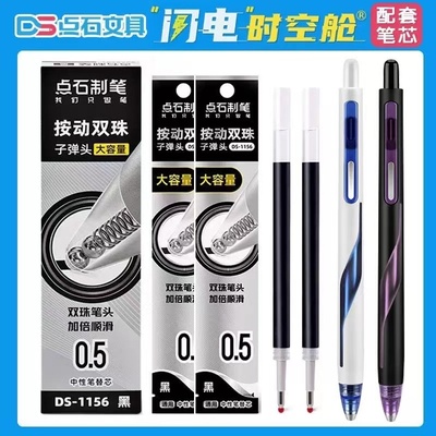 点石DS-1156替芯闪电时空舱