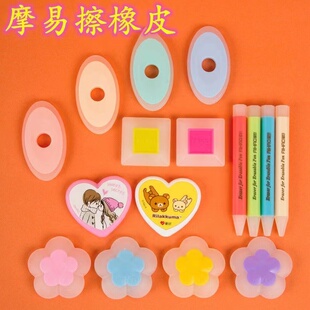 爱好摩擦棒简约橡皮擦魔力擦无屑热磨可擦中性笔专用橡皮擦无碎屑