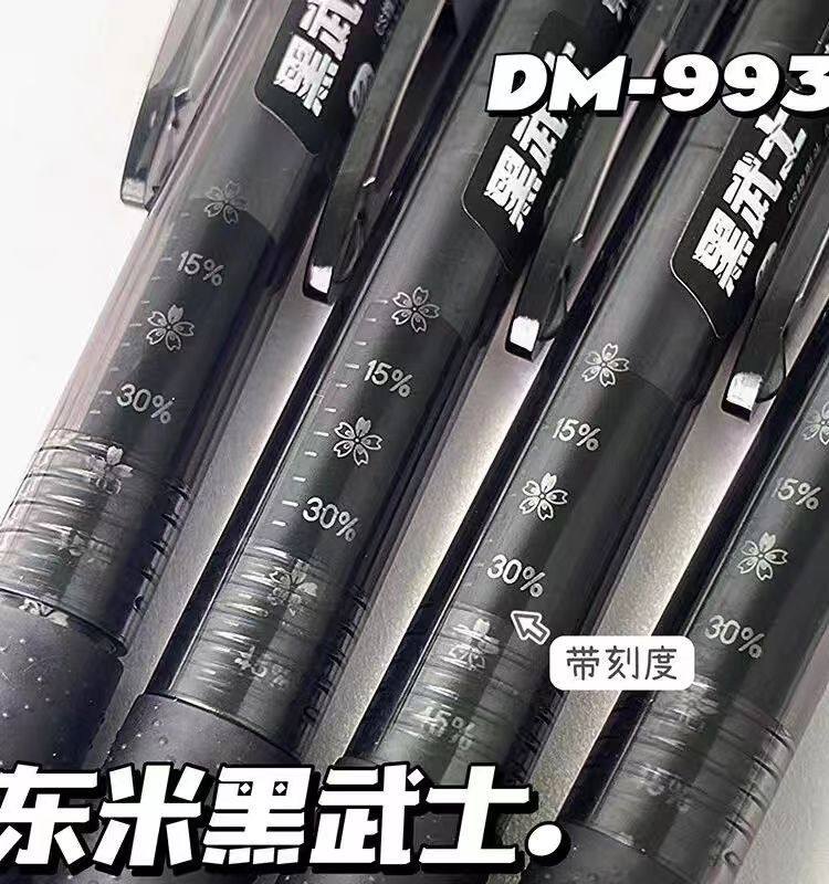 东米小红书黑武士993学霸樱花刻度笔大容量学生刷题黑笔0.5碳素笔