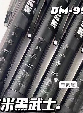 东米小红书黑武士993学霸樱花刻度笔大容量学生刷题黑笔0.5碳素笔