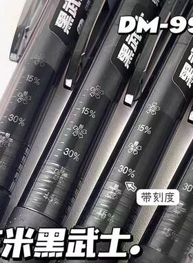 小红书黑武士学霸樱花刻度笔东米