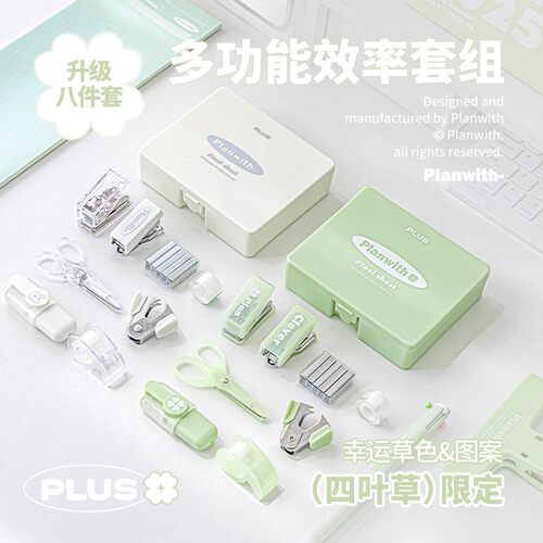 Planwith四叶草迷你文具套装订书机全套工具盒订书机打孔器记号笔
