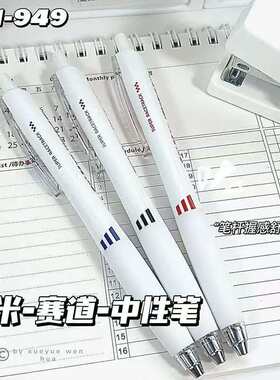 东米949低重心笔头刷题笔ins高颜值简约学生速干考试双珠cs中性笔
