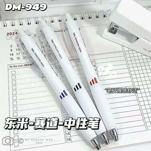 东米949低重心笔头刷题笔ins高颜值简约学生速干考试双珠cs中性笔