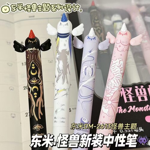 东米DM-2613怪兽的新装套装按动笔ins高颜值ST头速干学生刷题黑笔