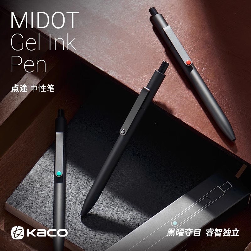 KACO中性笔MIDOT点途炫酷黑套装按动水笔0.5mm速干黑色日系刷题笔
