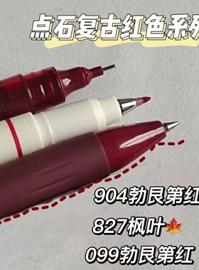 小红书同款批改作业红笔高颜值ins学生直液式勃艮第红酒红色水笔