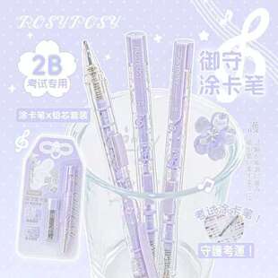 RosyPosy柔设涂卡笔2b铅笔考试专用学生中考高考答题卡电脑填涂笔