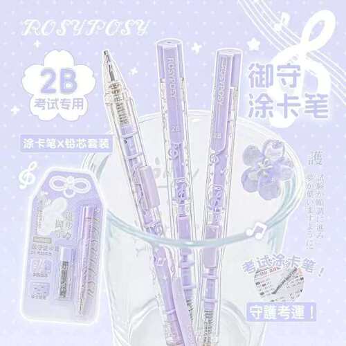 RosyPosy柔设涂卡笔2b铅笔考试专用学生中考高考答题卡电脑填涂笔