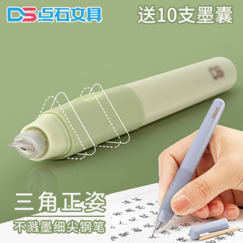 点石三角矫姿不漏墨墨ds-761笔尖