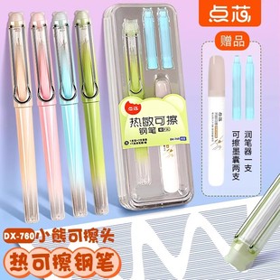 点石点芯760热敏可擦钢笔小学生F尖练字钢笔初学者可换墨囊热可擦