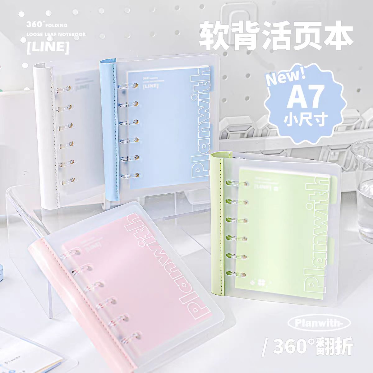 Planwith软背活页本ins高颜值可拆卸笔记本本子错题本学生专用a7图片
