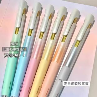 爱加低重心AK2066按动中性笔珠光渐变AS双珠笔头0.5学生用顺滑笔