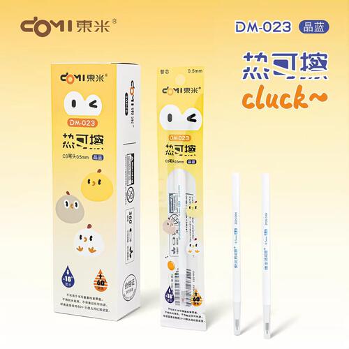 东米热可擦按动中性笔芯水笔芯晶蓝0.5mm可擦晶蓝笔芯针管cs笔头
