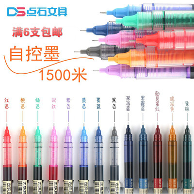 点石ds904君直液式自控墨速干笔