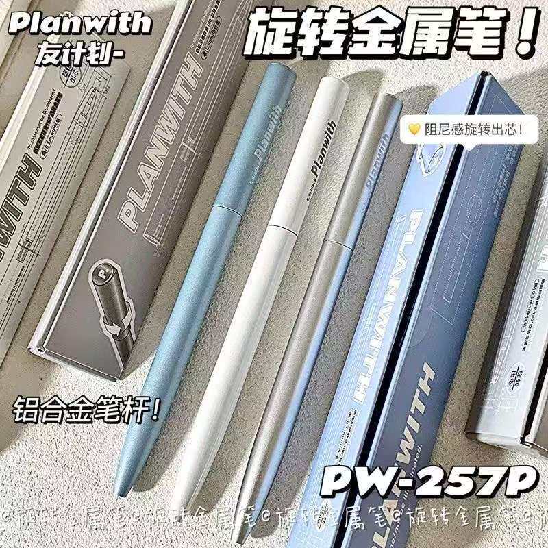 Planwith旋转金属笔中性笔速干黑色0.5mm刷题笔高颜值ins风文具笔图片