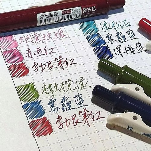 点石按动速干塑料彩色中性笔