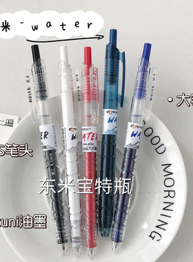 东米DM932环保宝特瓶按动笔简约风学生大容量CS笔尖刷题笔0.5黑笔