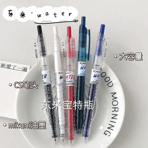 东米米DM932环保宝特瓶按动笔